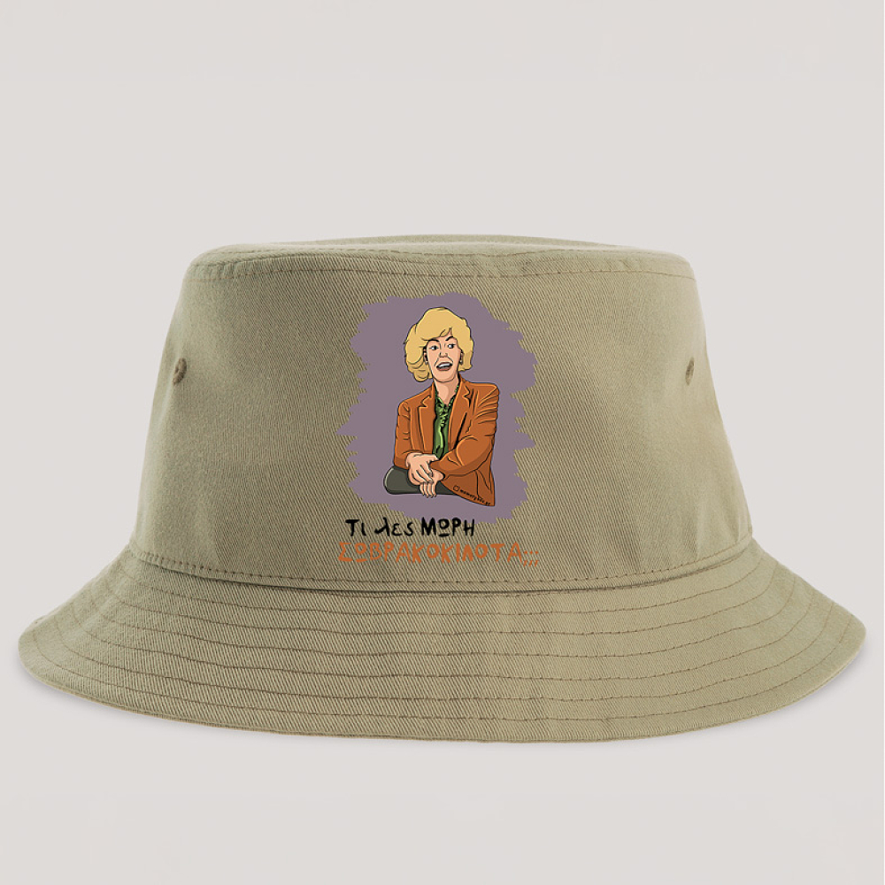 ΣΩΒΡΑΚΟΚΙΛΟΤΑ - Καπέλο Bucket Cult Collection MemoryBox