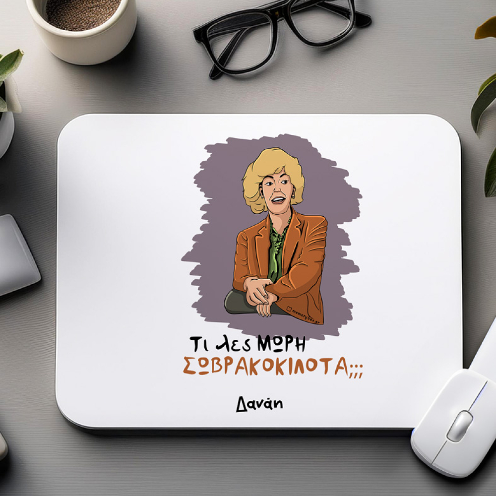 ΣΩΒΡΑΚΟΚΙΛΟΤΑ - Mousepad Cult Collection MemoryBox
