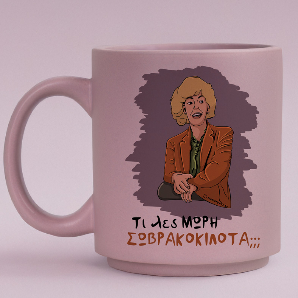 ΣΩΒΡΑΚΟΚΙΛΟΤΑ - Κούπα Πούδρα Cult Collection MemoryBox