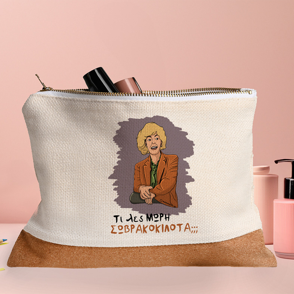 ΣΩΒΡΑΚΟΚΙΛΟΤΑ - Τσαντάκι Νεσεσέρ Cult Collection MemoryBox