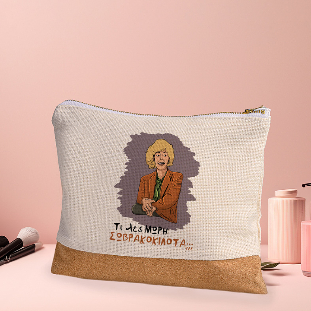 ΣΩΒΡΑΚΟΚΙΛΟΤΑ - Τσαντάκι Νεσεσέρ Cult Collection MemoryBox