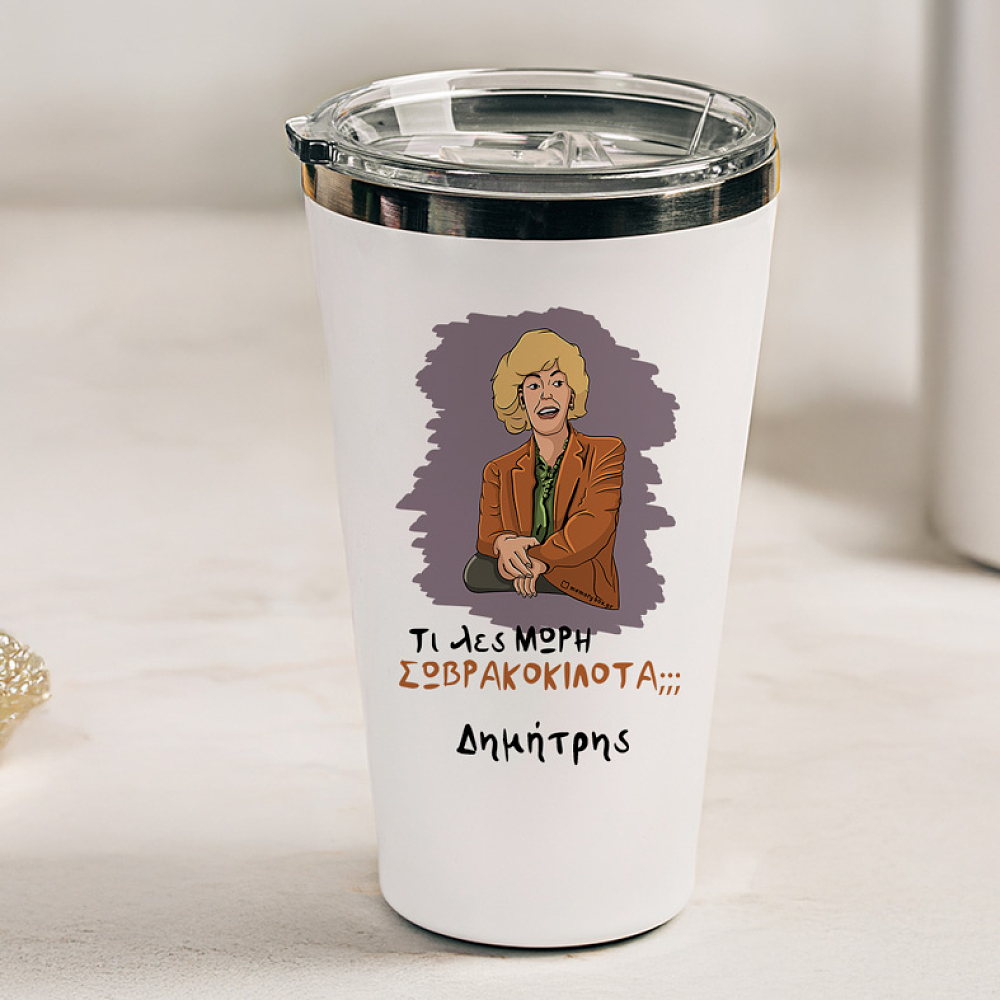 ΣΩΒΡΑΚΟΚΙΛΟΤΑ - Θερμός Ταξιδιού Cult Collection MemoryBox