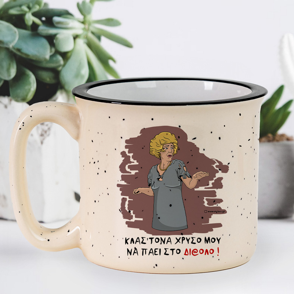 ΣΤΟ ΔΙ@ΛΟ - Κούπα X-Large Cult Collection MemoryBox