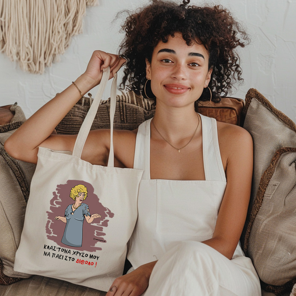 ΣΤΟ ΔΙ@ΛΟ - Πάνινη τσάντα Cult Collection MemoryBox