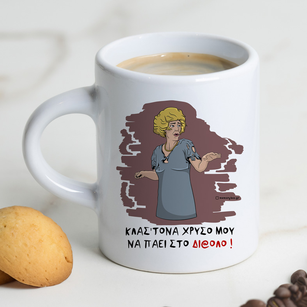 ΣΤΟ ΔΙ@ΛΟ - Φλιτζάνι Espresso Cult Collection MemoryBox