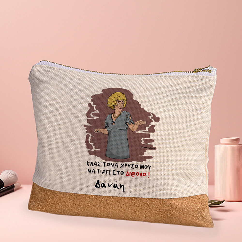 ΣΤΟ ΔΙ@ΛΟ - Τσαντάκι Νεσεσέρ Cult Collection MemoryBox