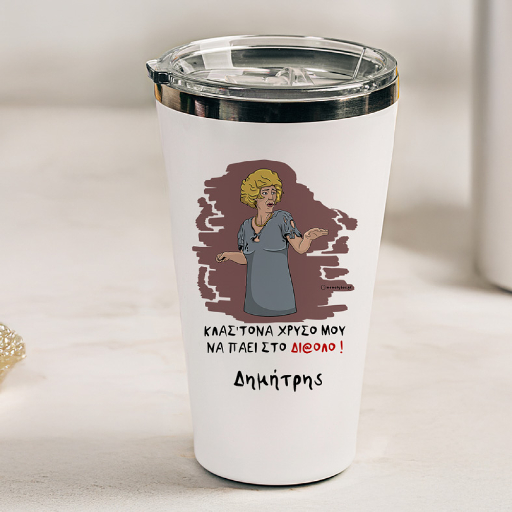 ΣΤΟ ΔΙ@ΛΟ - Θερμός Ταξιδιού Cult Collection MemoryBox