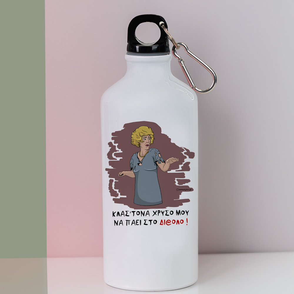 ΣΤΟ ΔΙ@ΛΟ - Ποδηλατικό Μπουκάλι 600 ml Cult Collection MemoryBox