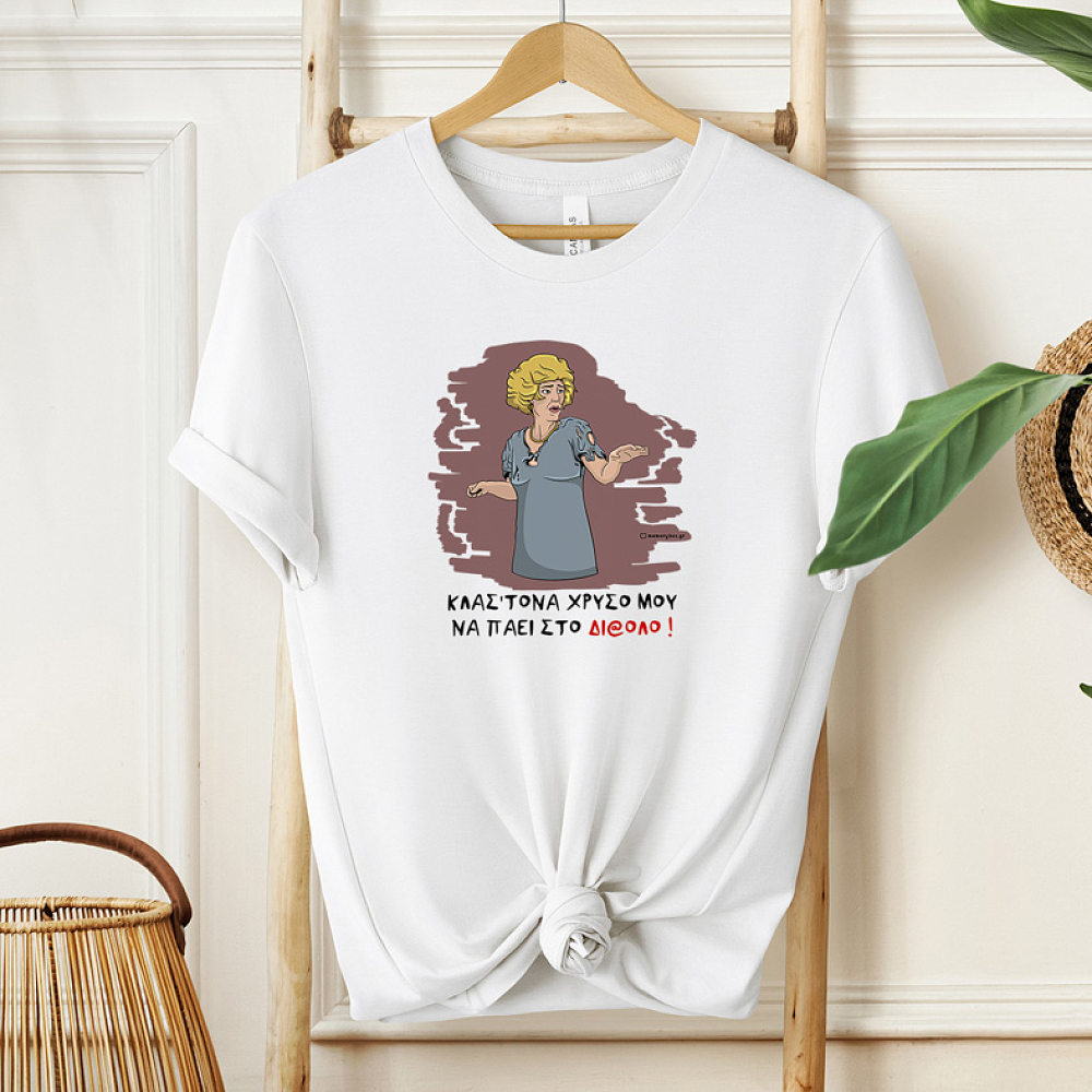 ΣΤΟ ΔΙ@ΛΟ - Μπλούζα Cult Collection MemoryBox