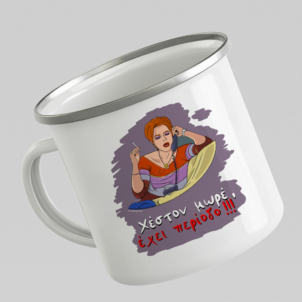 Έχει περίοδο - Κούπα Eμαγιέ Cult Collection MemoryBox