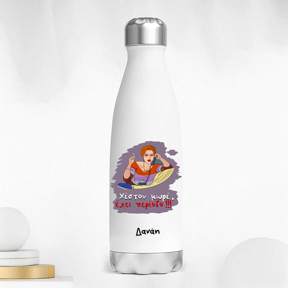 Έχει περίοδο - Μπουκάλι Θερμός 500ml Cult Collection MemoryBox