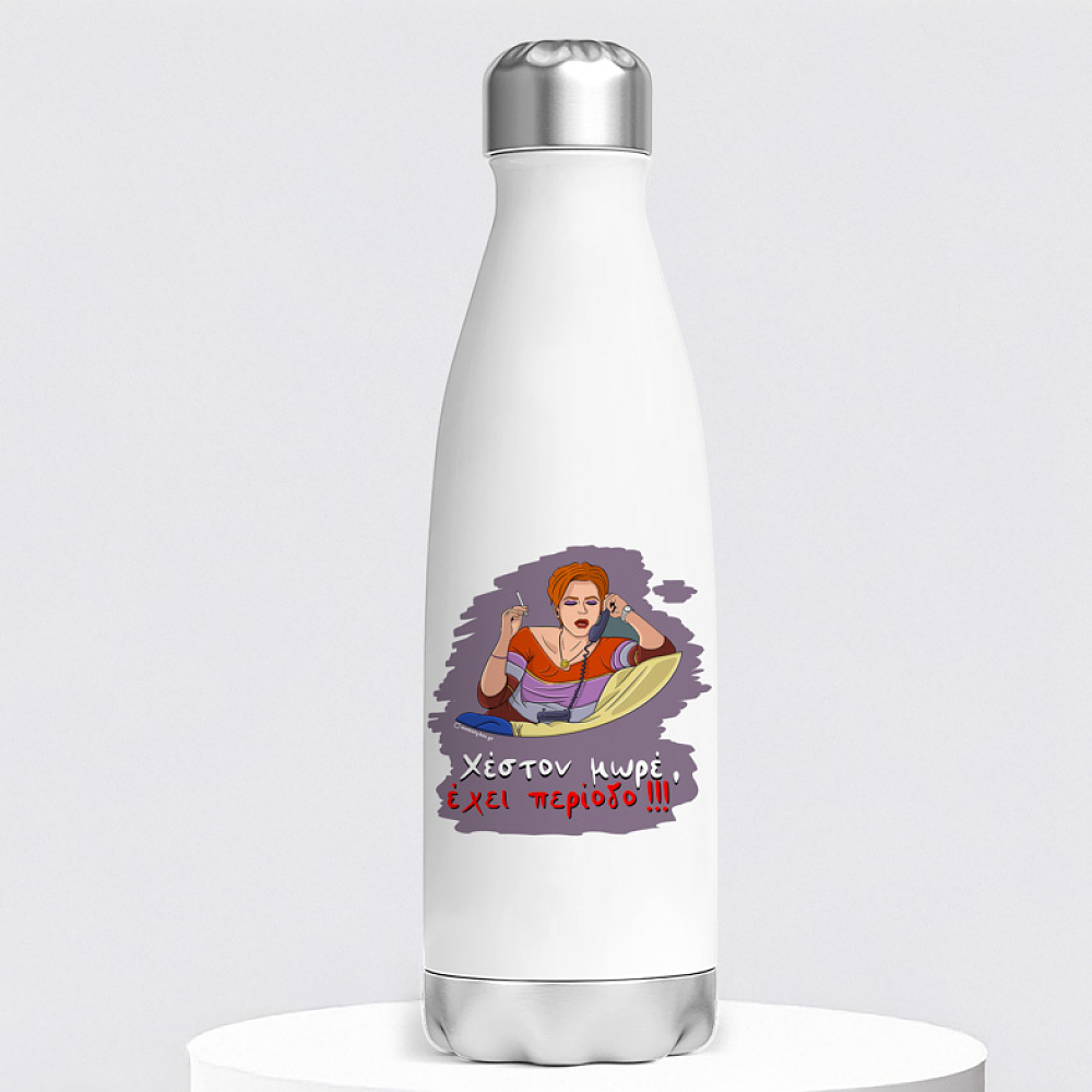Έχει περίοδο - Μπουκάλι Θερμός 500ml Cult Collection MemoryBox