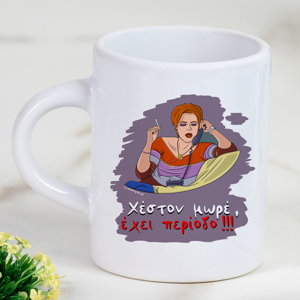 Έχει περίοδο - Φλιτζάνι Espresso Cult Collection MemoryBox