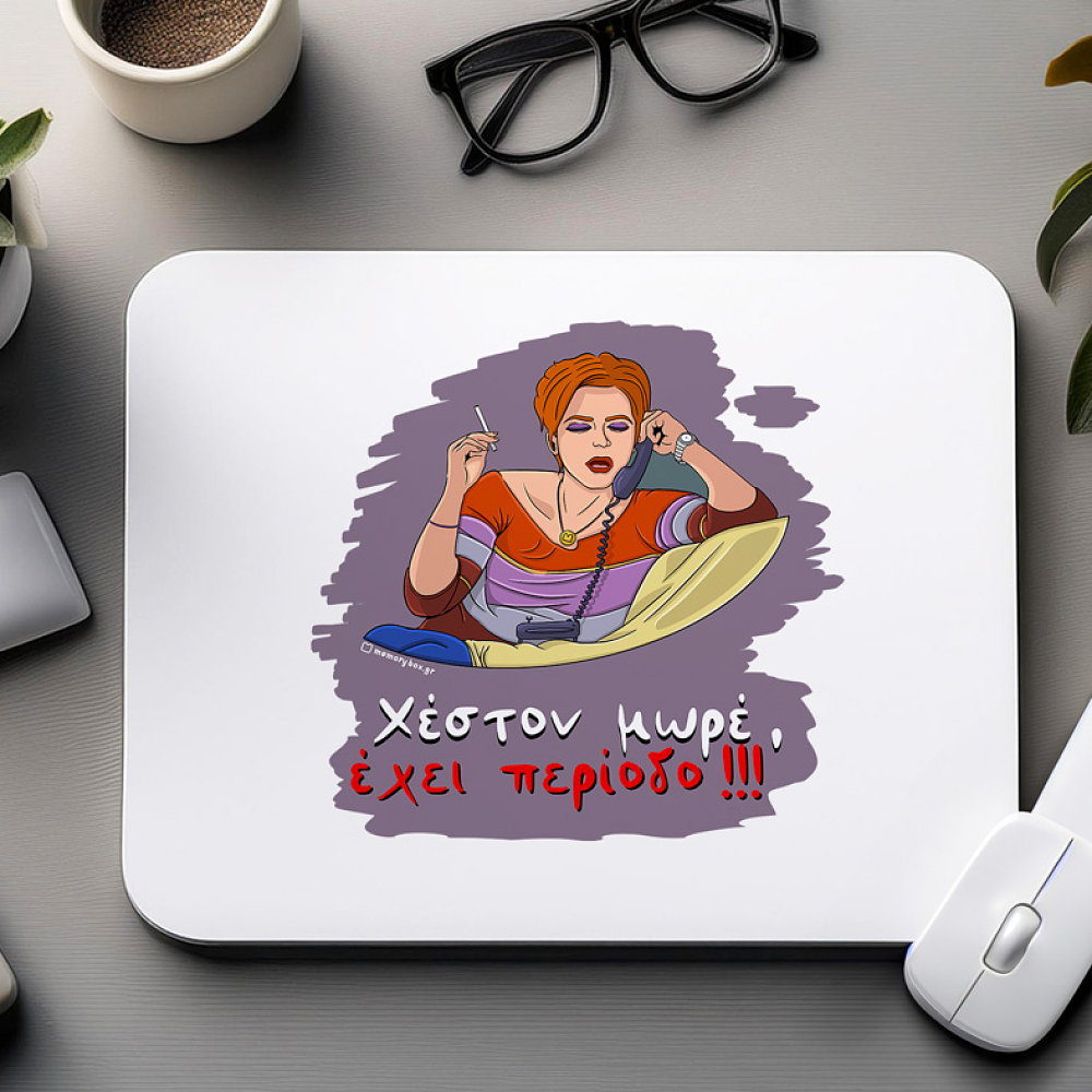 Έχει περίοδο - Mousepad Cult Collection MemoryBox