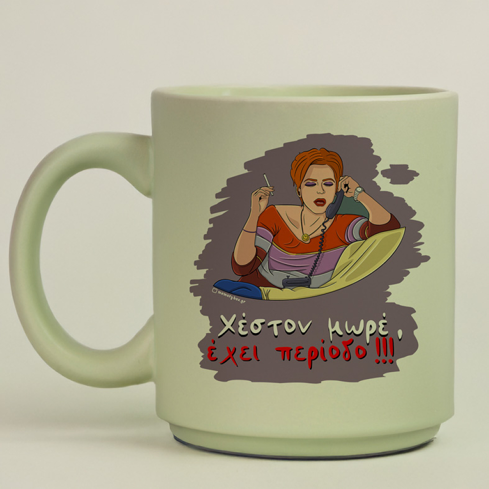 Έχει περίοδο - Κούπα Πούδρα Cult Collection MemoryBox