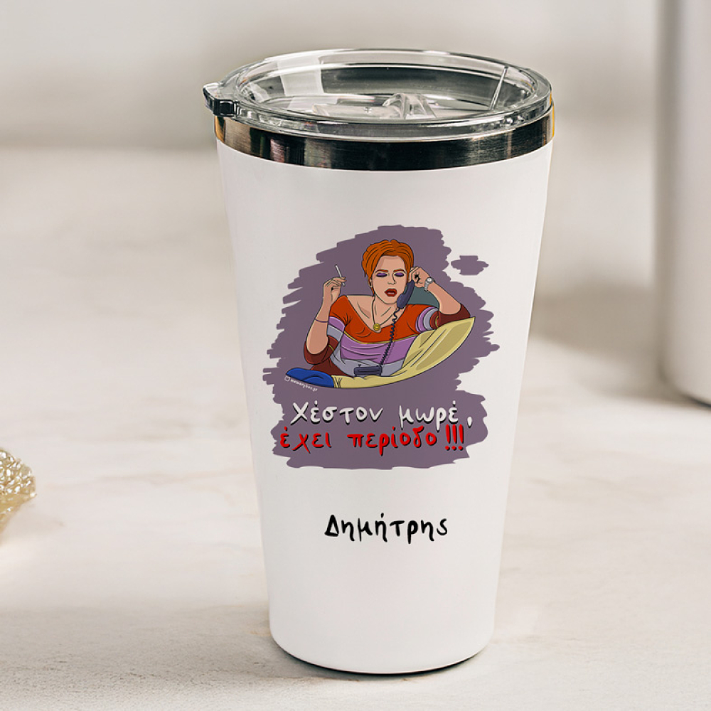 Έχει περίοδο - Θερμός Ταξιδιού Cult Collection MemoryBox