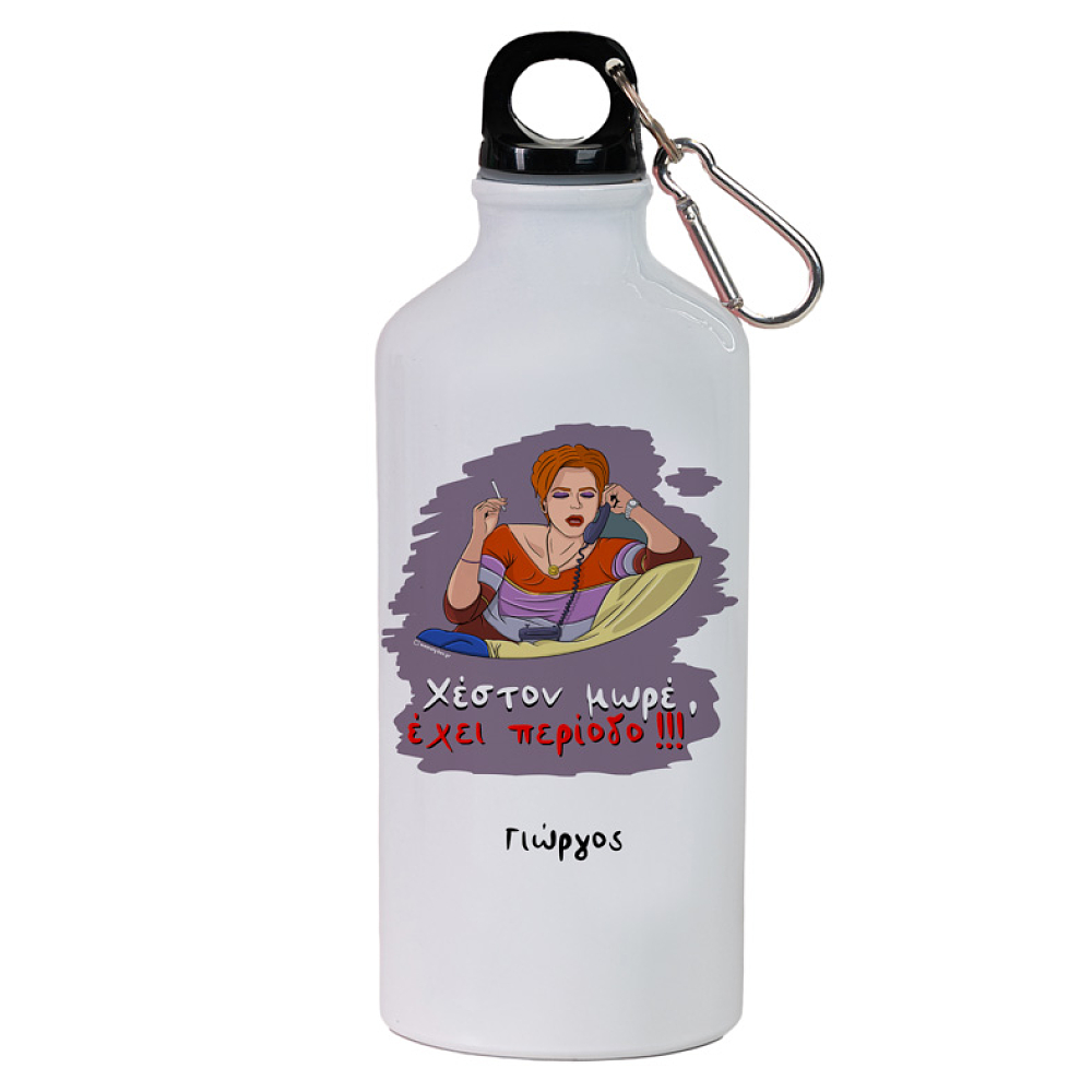 Έχει περίοδο - Ποδηλατικό Μπουκάλι 600 ml Cult Collection MemoryBox