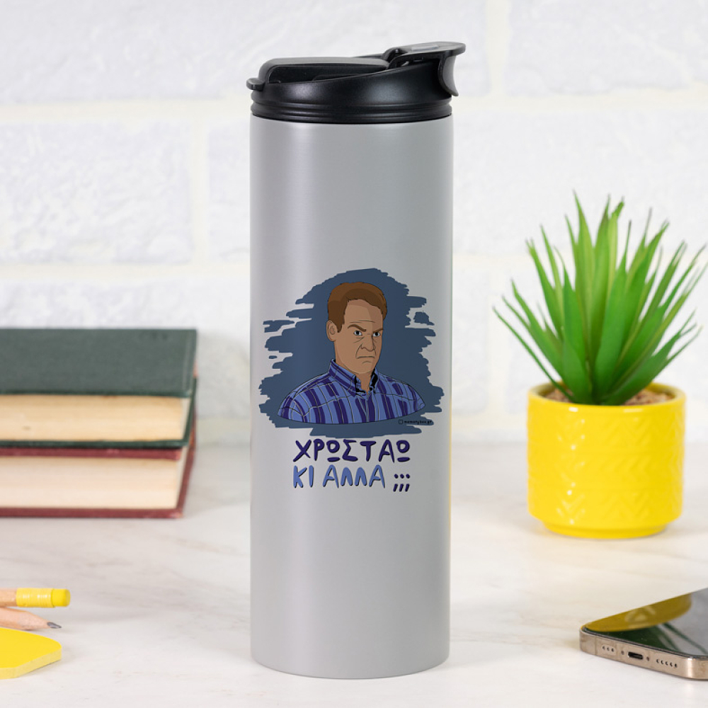 ΚΙ ΑΛΛΑ;;; - Sports Gym Θερμός 600 ml Cult Collection MemoryBox