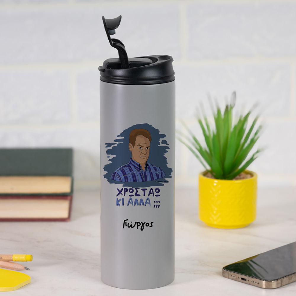 ΚΙ ΑΛΛΑ;;; - Sports Gym Θερμός 600 ml Cult Collection MemoryBox