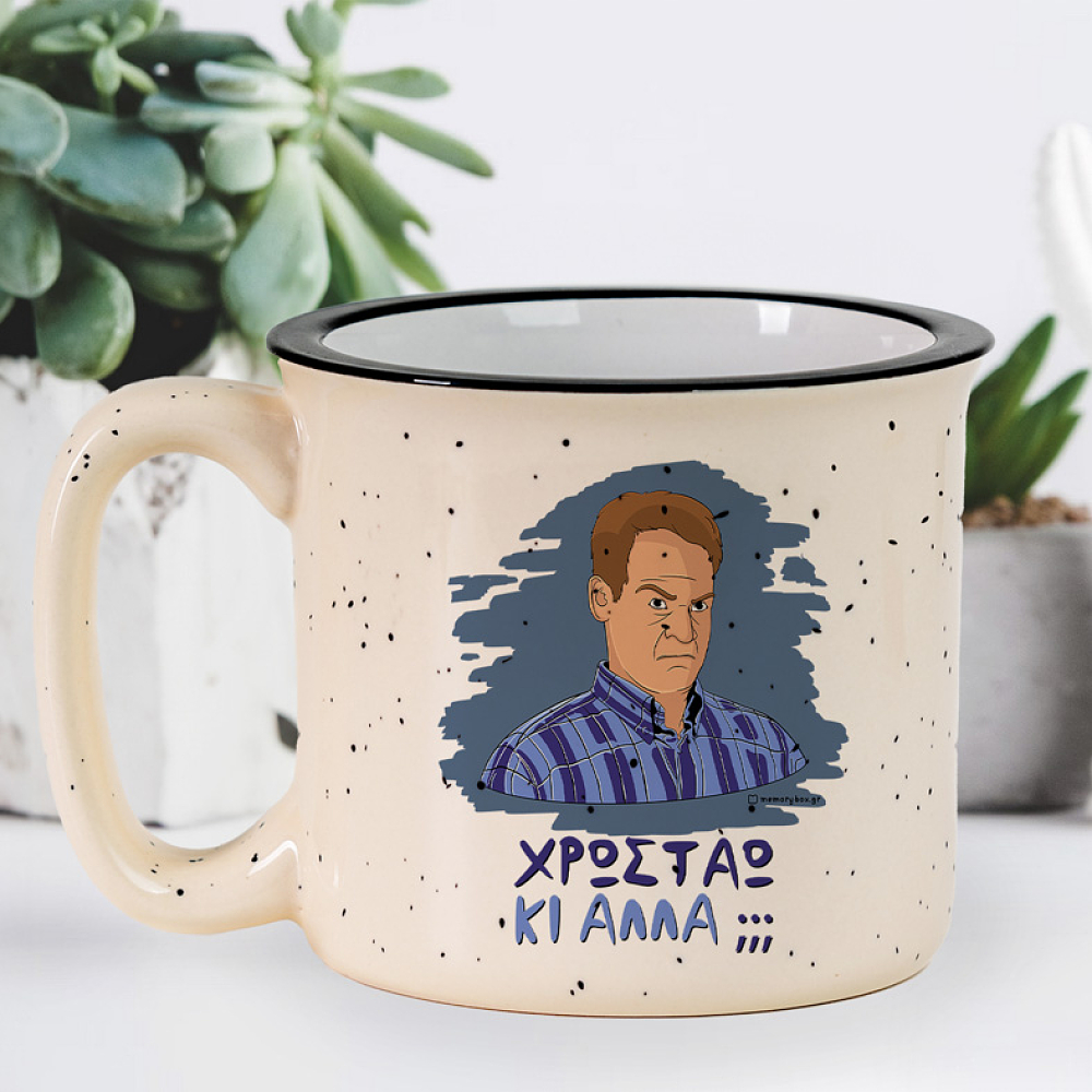 ΚΙ ΑΛΛΑ;;; - Κούπα X-Large Cult Collection MemoryBox