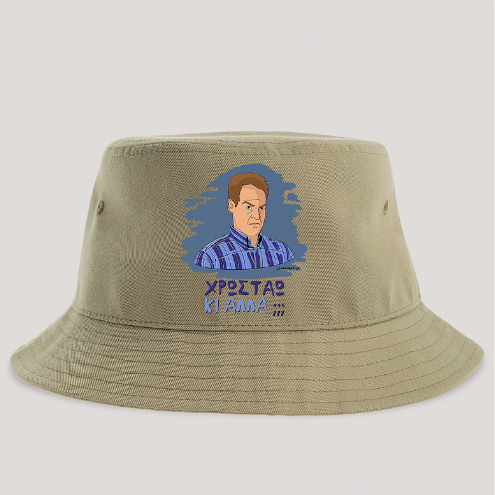 ΚΙ ΑΛΛΑ;;; - Καπέλο Bucket Cult Collection MemoryBox