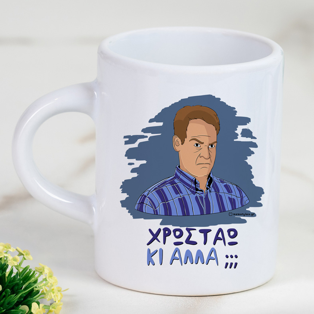 ΚΙ ΑΛΛΑ;;; - Φλιτζάνι Espresso Cult Collection MemoryBox