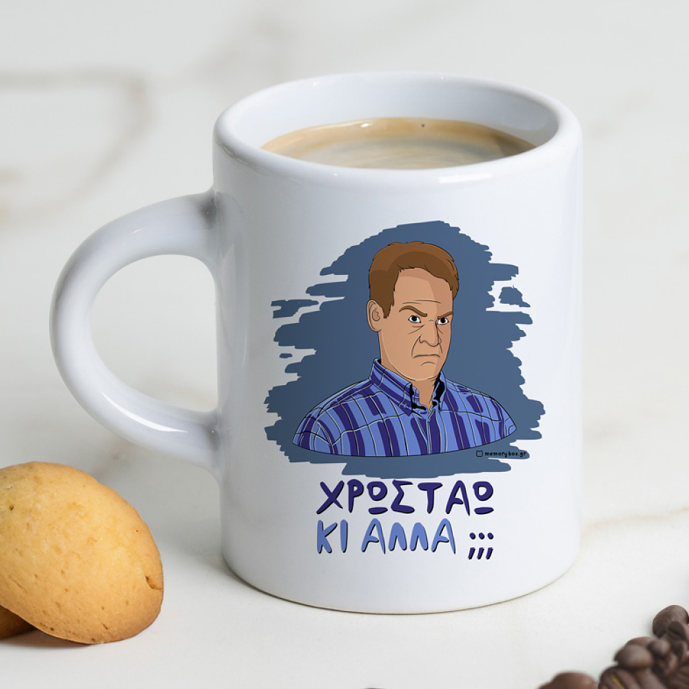 ΚΙ ΑΛΛΑ;;; - Φλιτζάνι Espresso Cult Collection MemoryBox