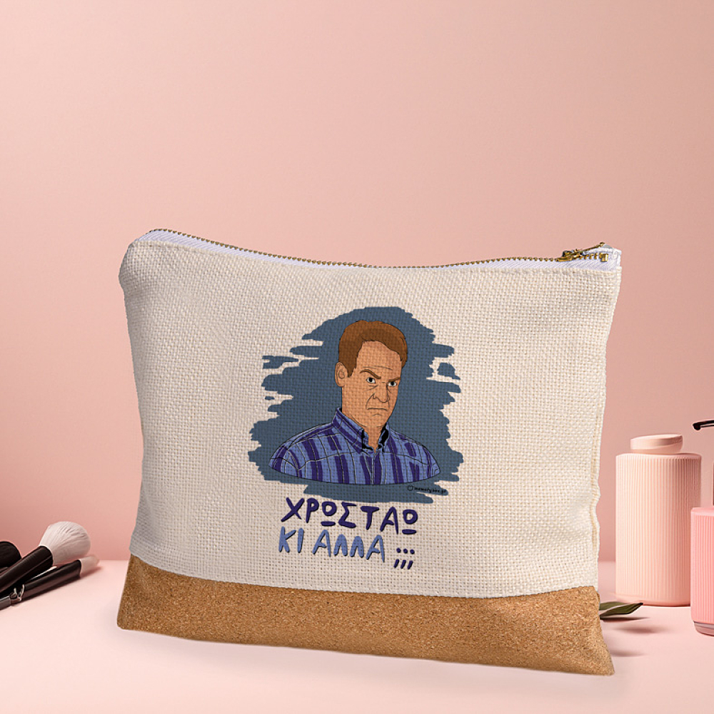 ΚΙ ΑΛΛΑ;;; - Τσαντάκι Νεσεσέρ Cult Collection MemoryBox