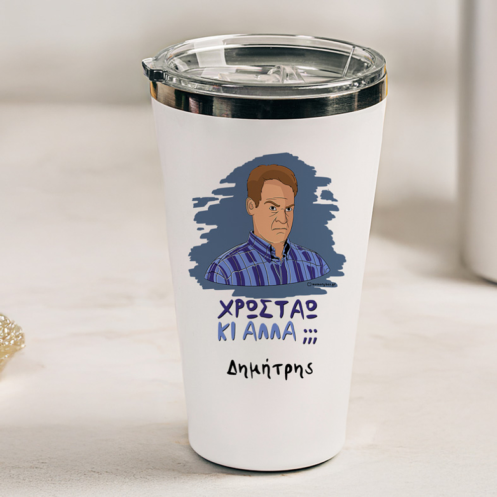 ΚΙ ΑΛΛΑ;;; - Θερμός Ταξιδιού Cult Collection MemoryBox