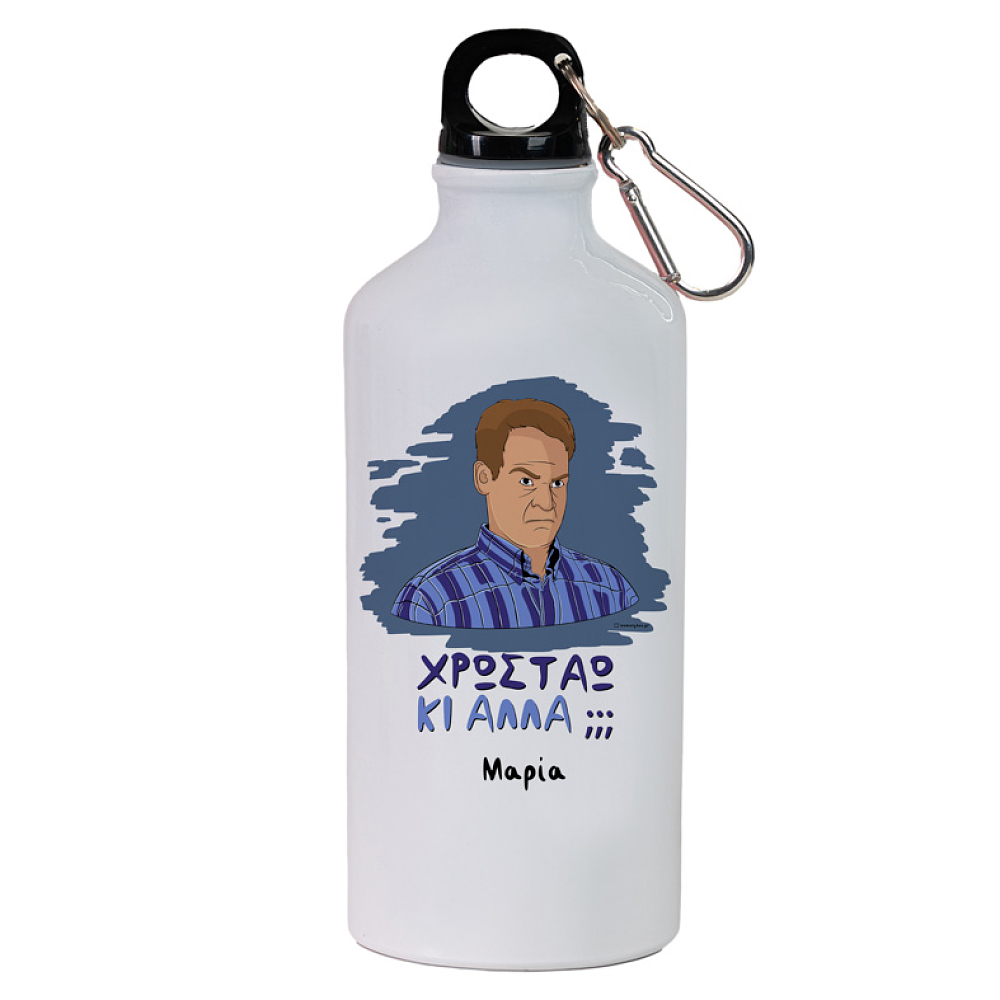 ΚΙ ΑΛΛΑ;;; - Ποδηλατικό Μπουκάλι 600 ml Cult Collection MemoryBox