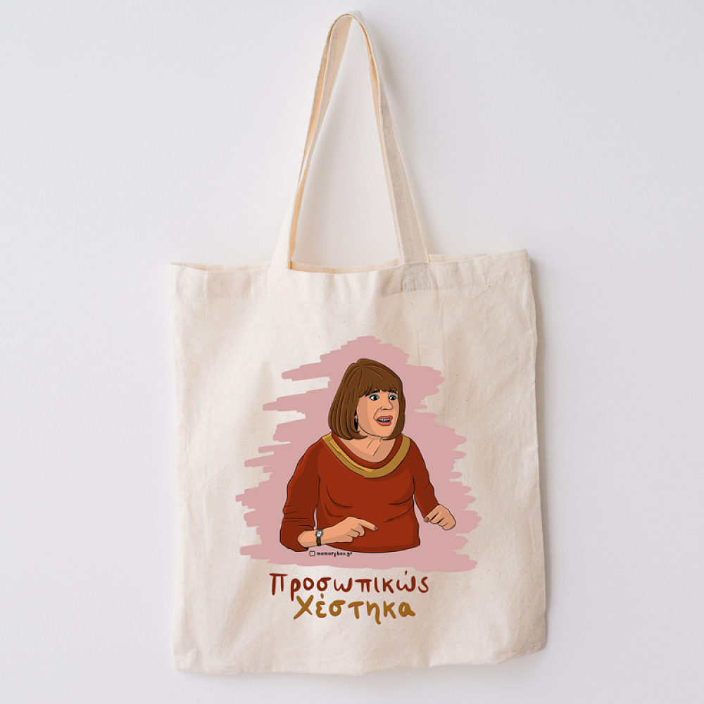 Χέστηκα - Πάνινη τσάντα Cult Collection MemoryBox