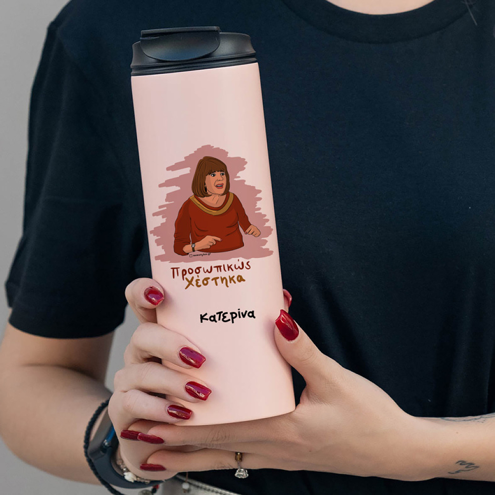 Χέστηκα - Sports Gym Θερμός 600 ml Cult Collection MemoryBox