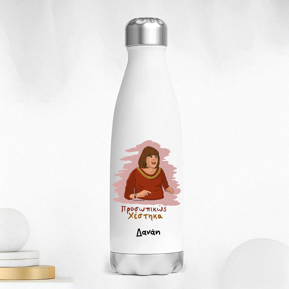 Χέστηκα - Μπουκάλι Θερμός 500ml Cult Collection MemoryBox