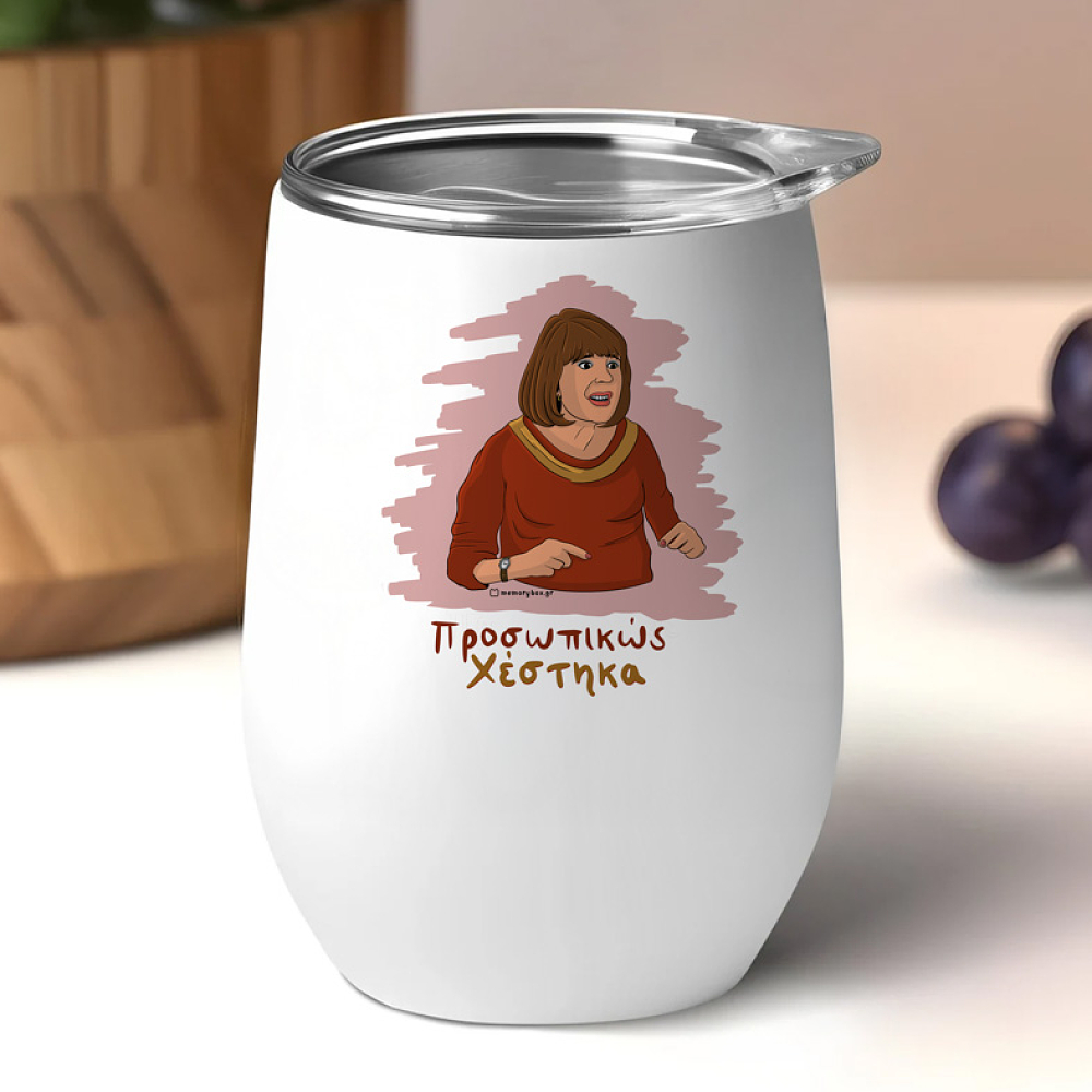 Χέστηκα - Κούπα Θερμός 355ml Cult Collection MemoryBox