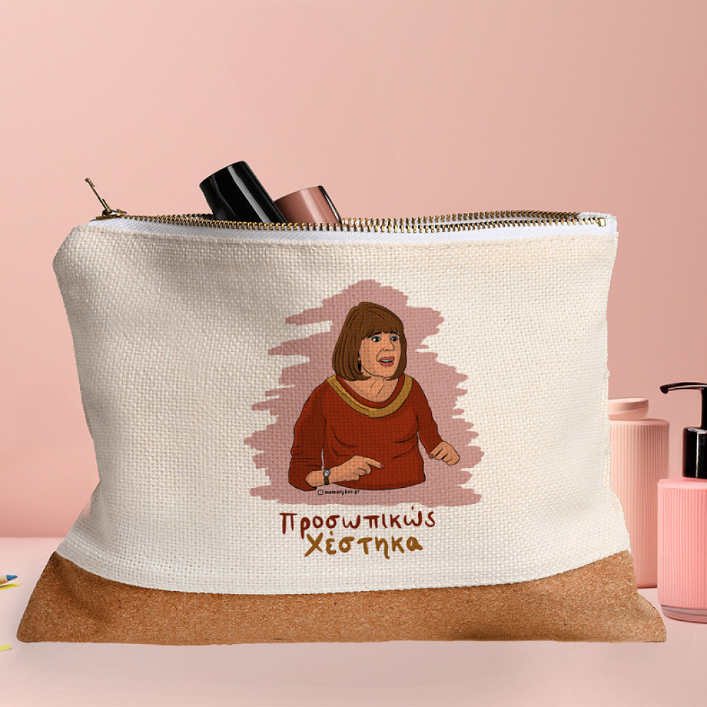 Χέστηκα - Τσαντάκι Νεσεσέρ Cult Collection MemoryBox