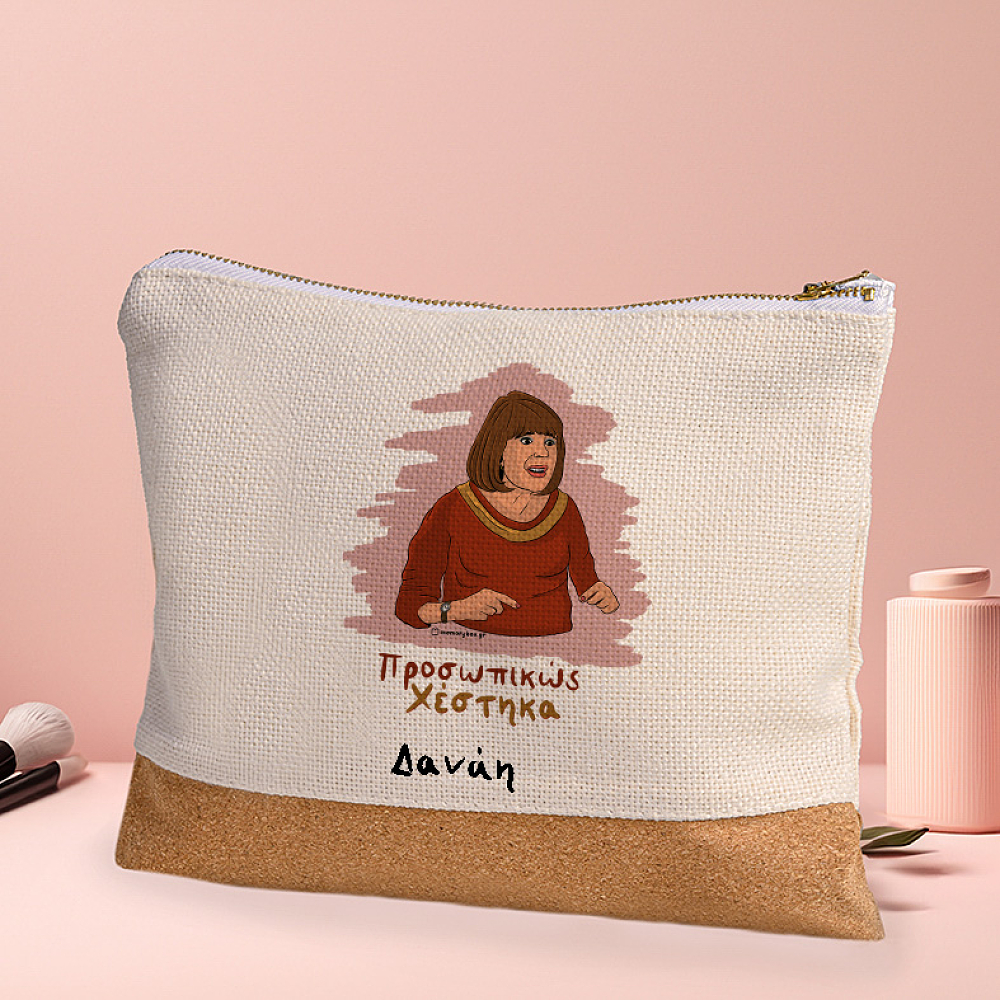 Χέστηκα - Τσαντάκι Νεσεσέρ Cult Collection MemoryBox