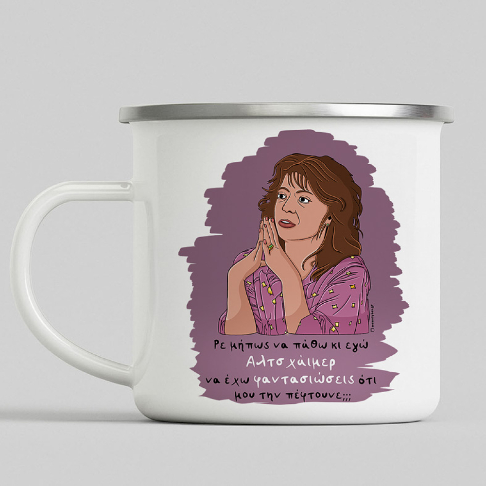 Αλτσχάιμερ - Κούπα Eμαγιέ Cult Collection MemoryBox