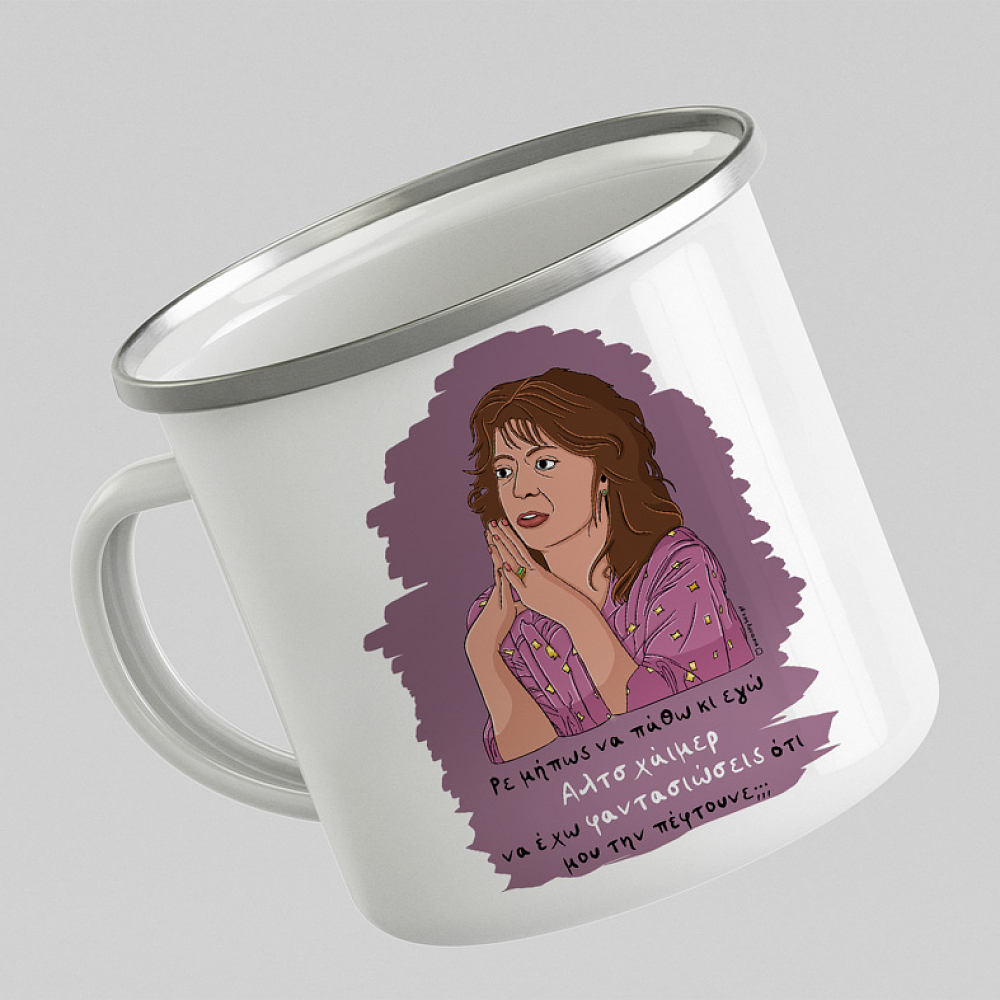 Αλτσχάιμερ - Κούπα Eμαγιέ Cult Collection MemoryBox