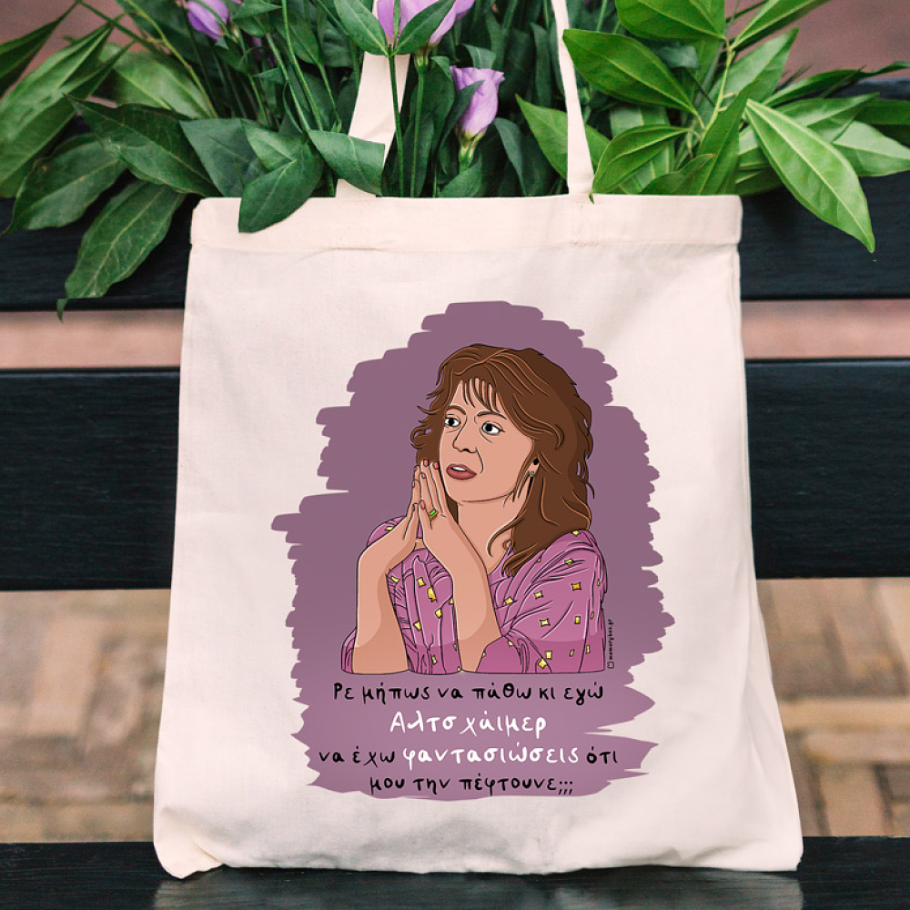 Αλτσχάιμερ - Πάνινη τσάντα Cult Collection MemoryBox