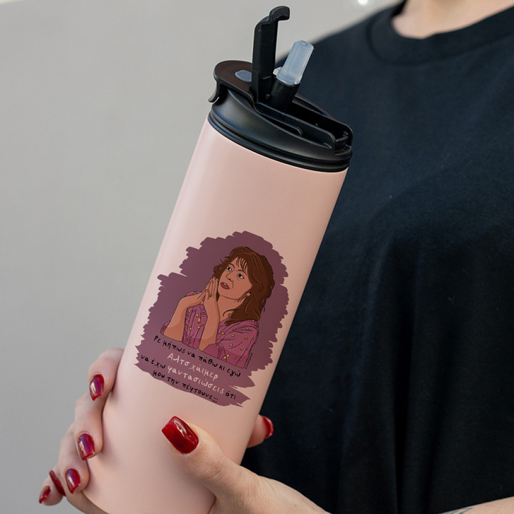 Αλτσχάιμερ - Sports Gym Θερμός 600 ml Cult Collection MemoryBox