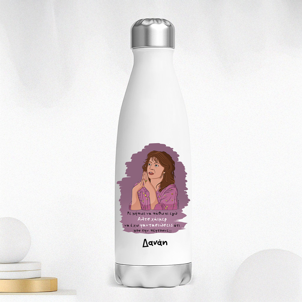 Αλτσχάιμερ - Μπουκάλι Θερμός 500ml Cult Collection MemoryBox