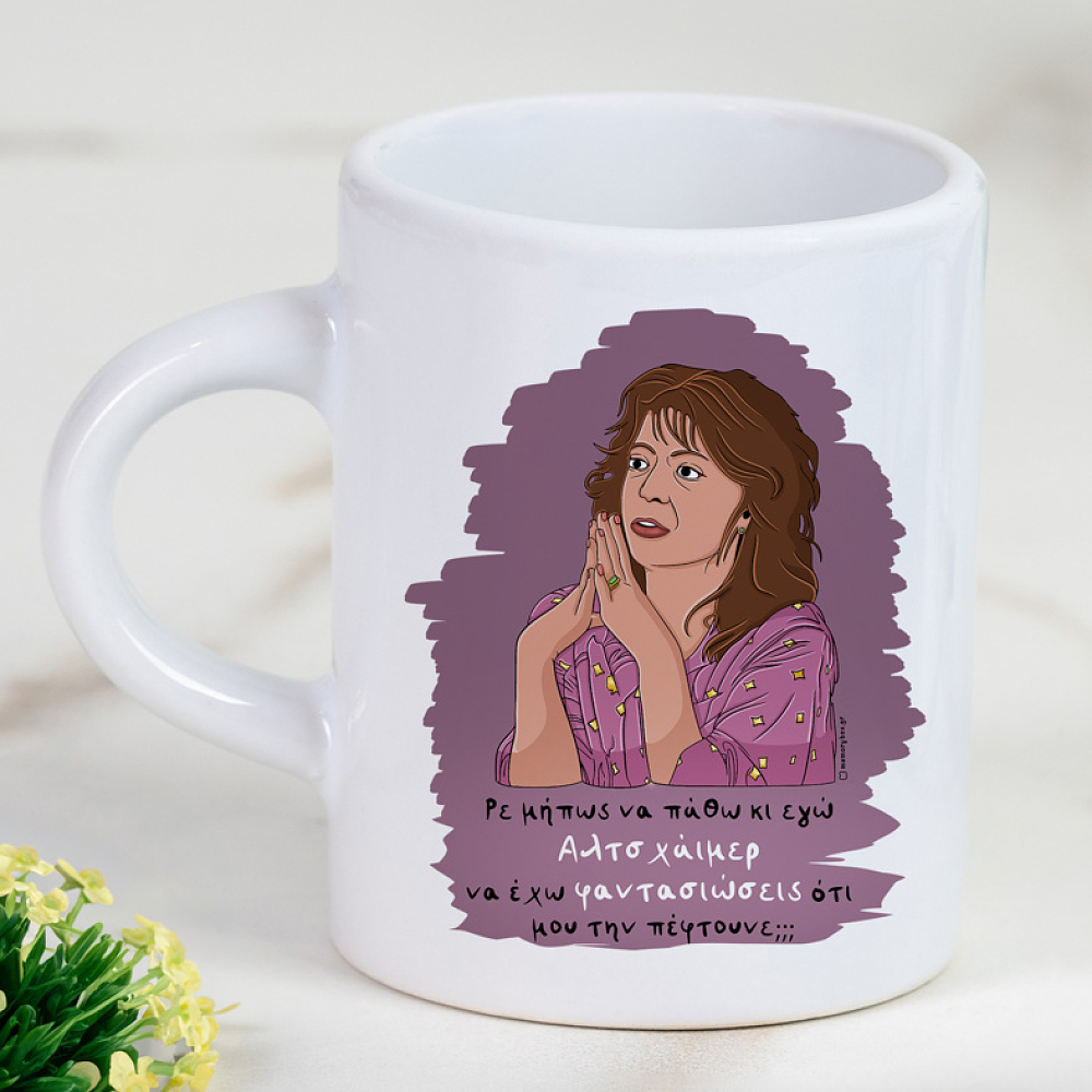 Αλτσχάιμερ - Φλιτζάνι Espresso Cult Collection MemoryBox