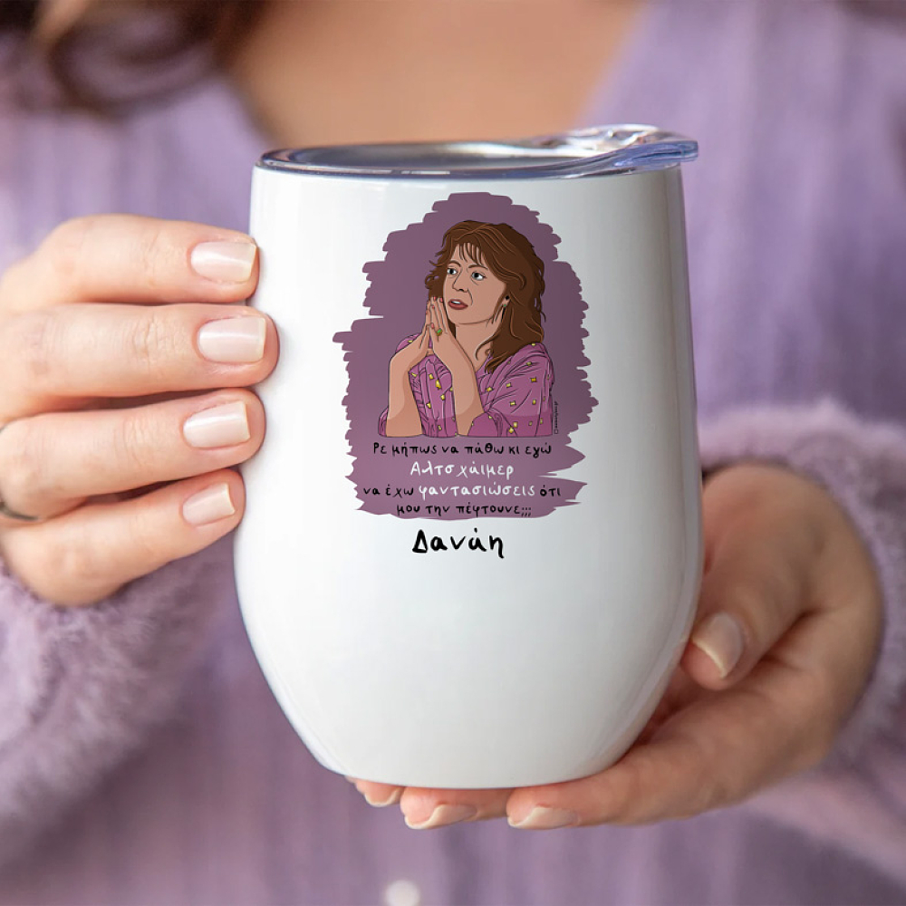 Αλτσχάιμερ - Κούπα Θερμός 355ml Cult Collection MemoryBox