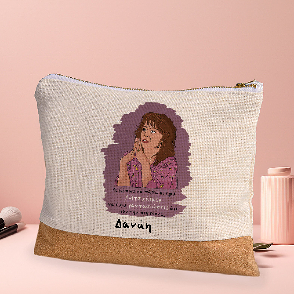 Αλτσχάιμερ - Τσαντάκι Νεσεσέρ Cult Collection MemoryBox