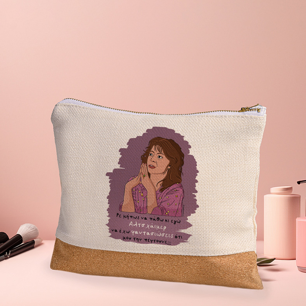 Αλτσχάιμερ - Τσαντάκι Νεσεσέρ Cult Collection MemoryBox