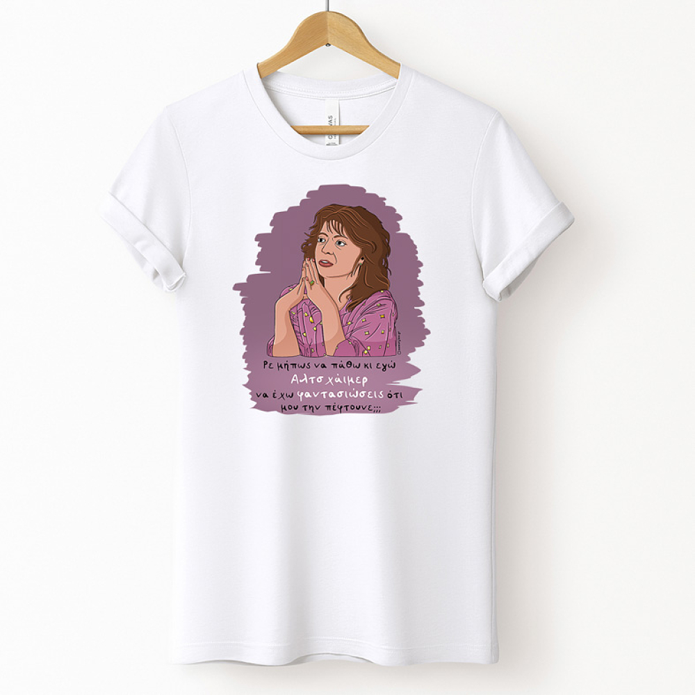 Αλτσχάιμερ - Μπλούζα Cult Collection MemoryBox