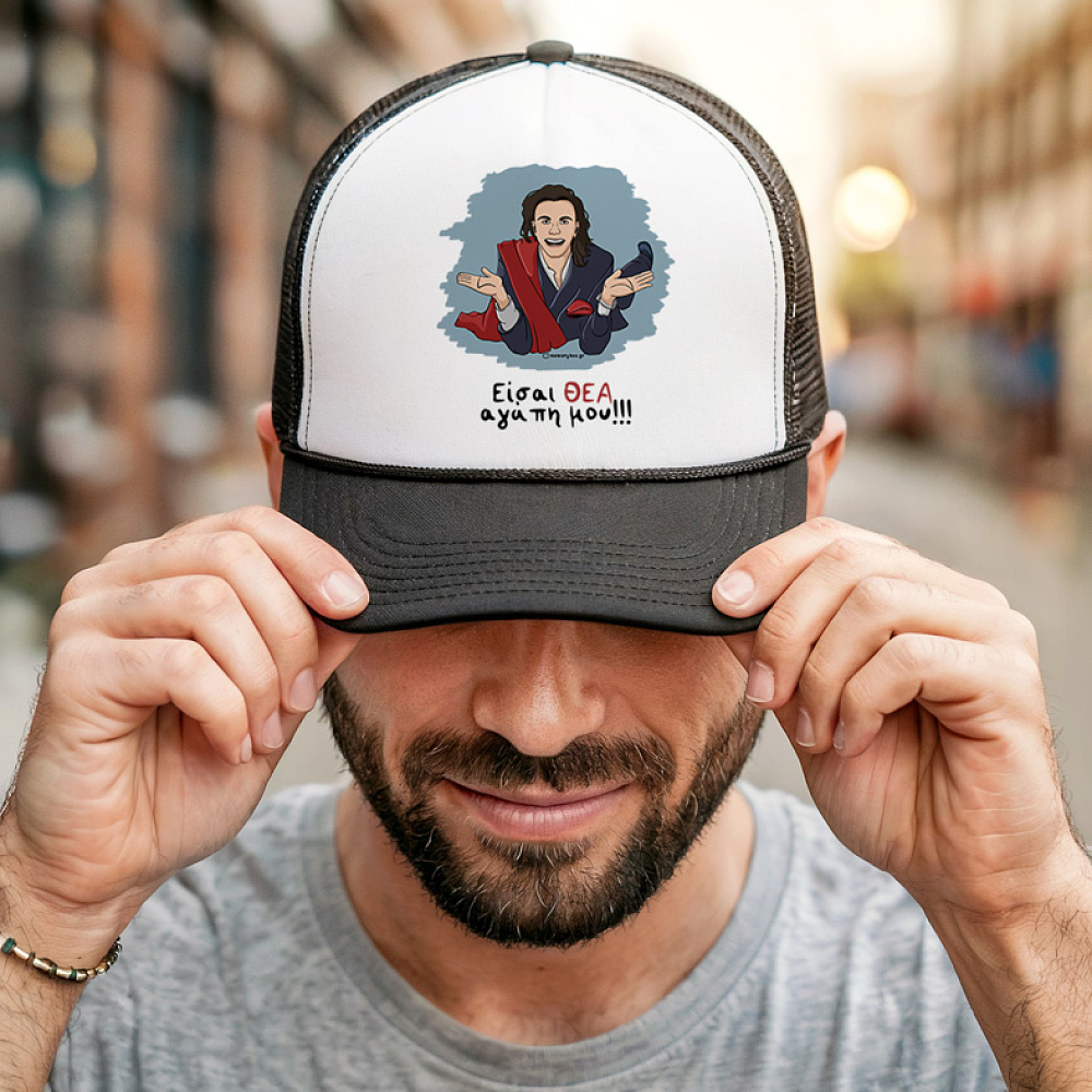 ΘΕΑ - Καπέλο Trucker Cult Collection MemoryBox