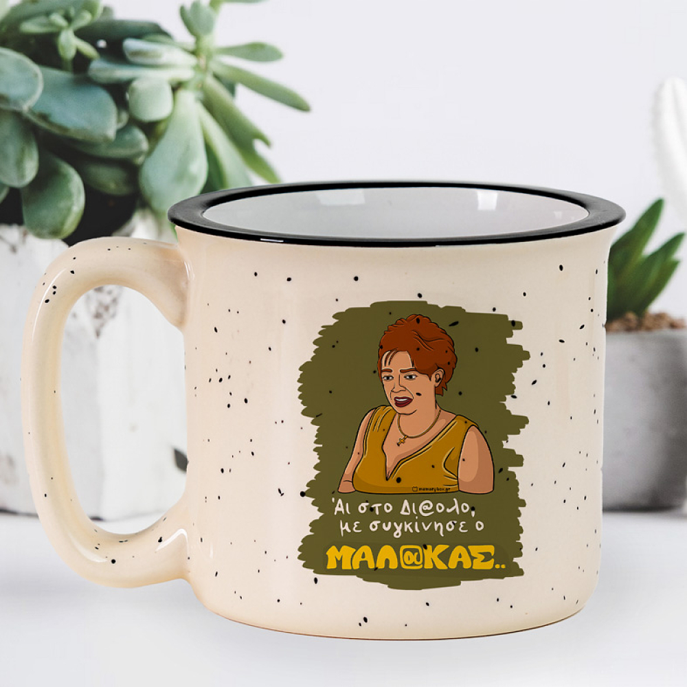 Με συγκίνησε - Κούπα X-Large Cult Collection MemoryBox