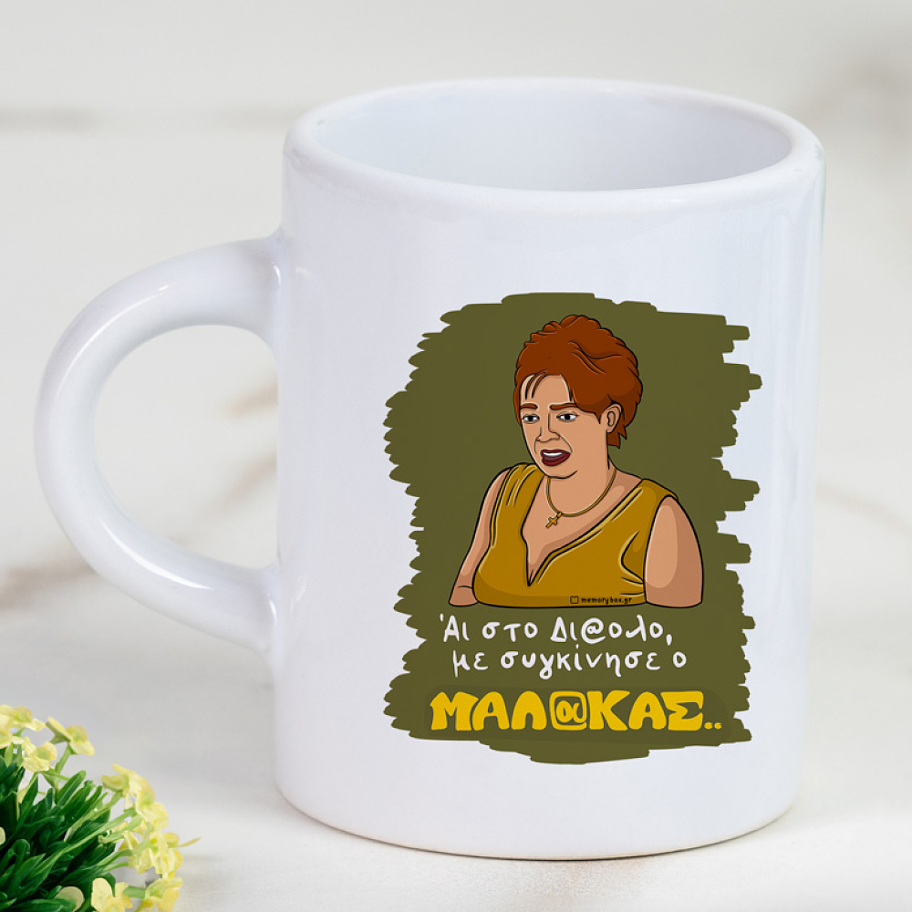 Με συγκίνησε - Φλιτζάνι Espresso Cult Collection MemoryBox