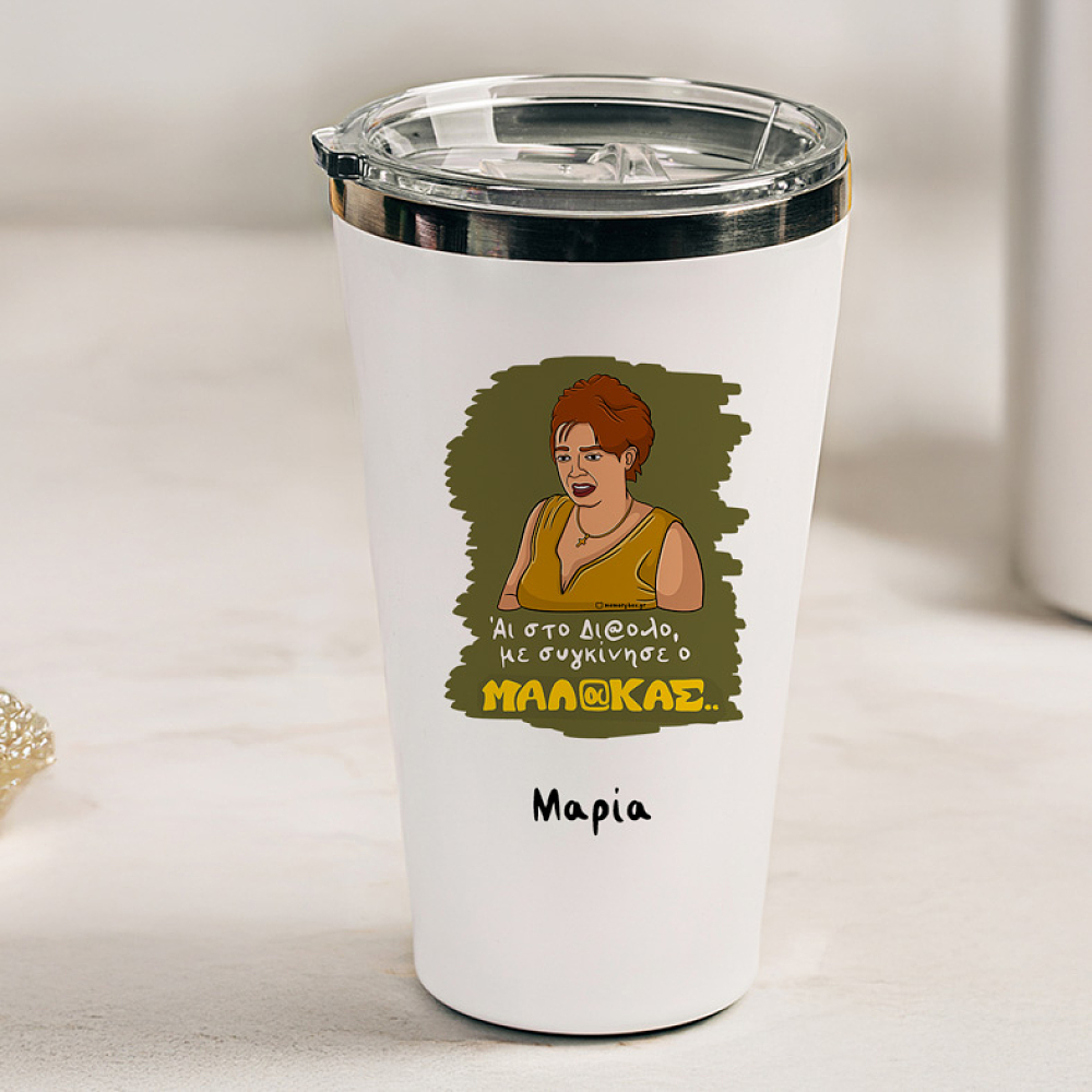 Με συγκίνησε - Θερμός Ταξιδιού Cult Collection MemoryBox